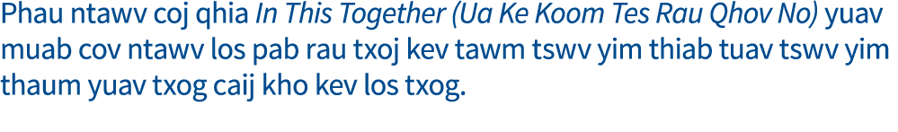 Phau ntawv coj qhia In This Together (Ua Ke Koom Tes Rau Qhov No) yuav muab cov ntawv los pab rau txoj kev tawm tswv    